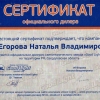 Сертификат завода "Хороший Свет" - "УраЛайт" - производство и поставка светодиодных светильников